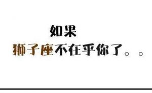 如果不在乎