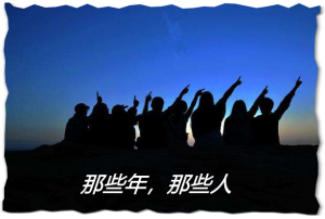 银狐传媒–那些年、那些人……