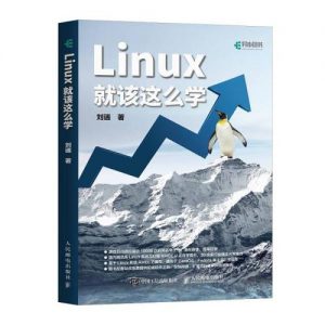 分享：《Linux就该这么学 》第9章 使用ssh服务管理远程主机