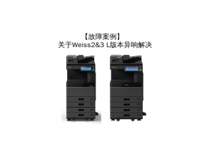 关于Weiss2&3 L版本异响解决